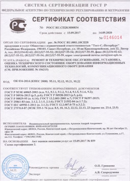2010.09.16 Феодосия - Ремонт и техническое обслуживание коммуникационного оборудования