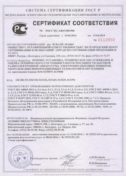 2013.07.15 Феодосия - Ремонт, установка техническое обслуживание, оценка радиоэл. аппаратуры