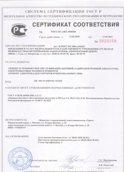 2013.08.05 Феодосия - Ремонт, техническое обслуживание радиоэлектронной аппаратуры