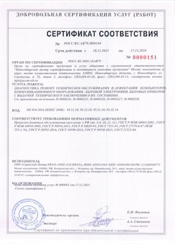 2015.05.25 Феодосия - Диагностика, ремонт, техническое обслуживание и дефектация компьютеров