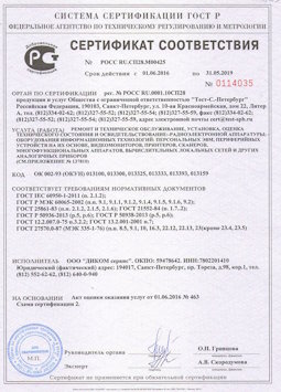 2015.06.25 Феодосия - Ремонт и техническое обслуживание, установка, оценка радиоэл. аппаратуры