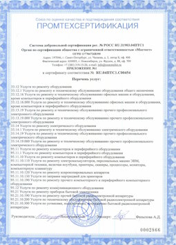 2017.04.07 Феодосия - Услуги по ремонту и техническому обслуживанию компьютеров